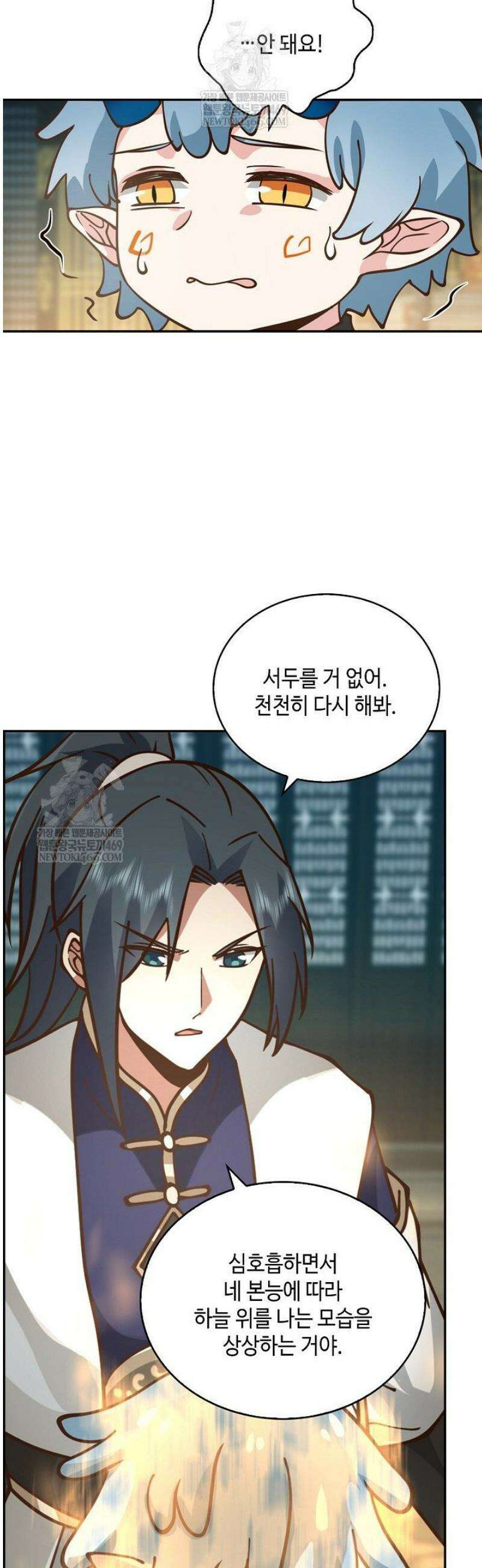 무련전봉 1771화 9