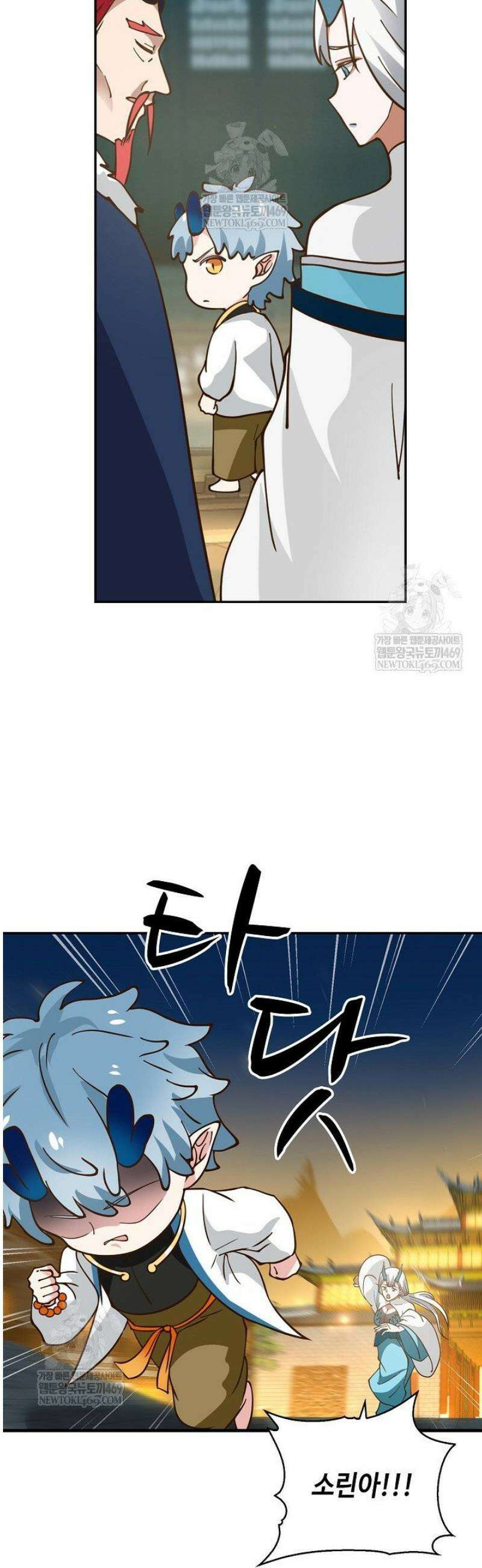 무련전봉 1771화 11