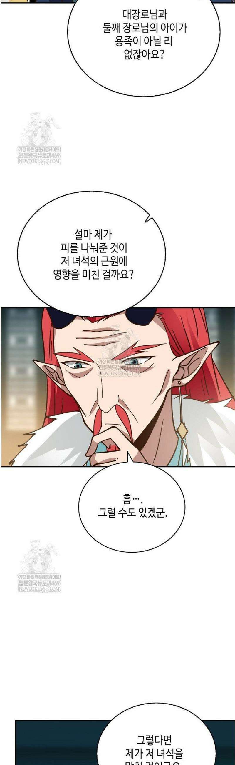 무련전봉 1771화 13