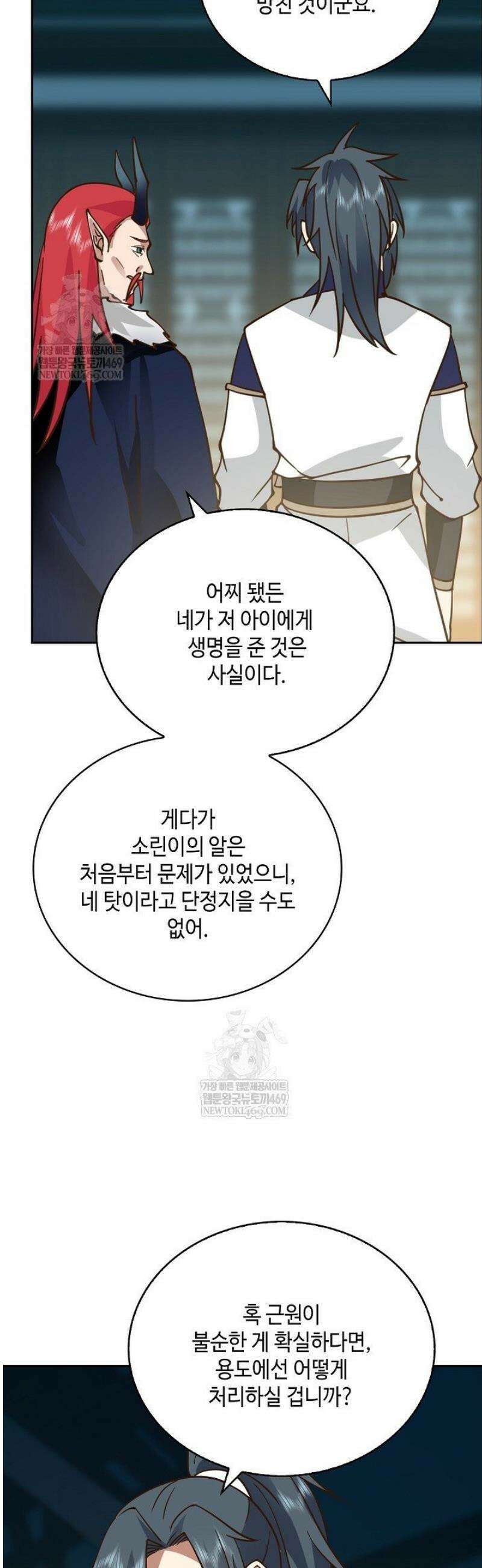 무련전봉 1771화 14