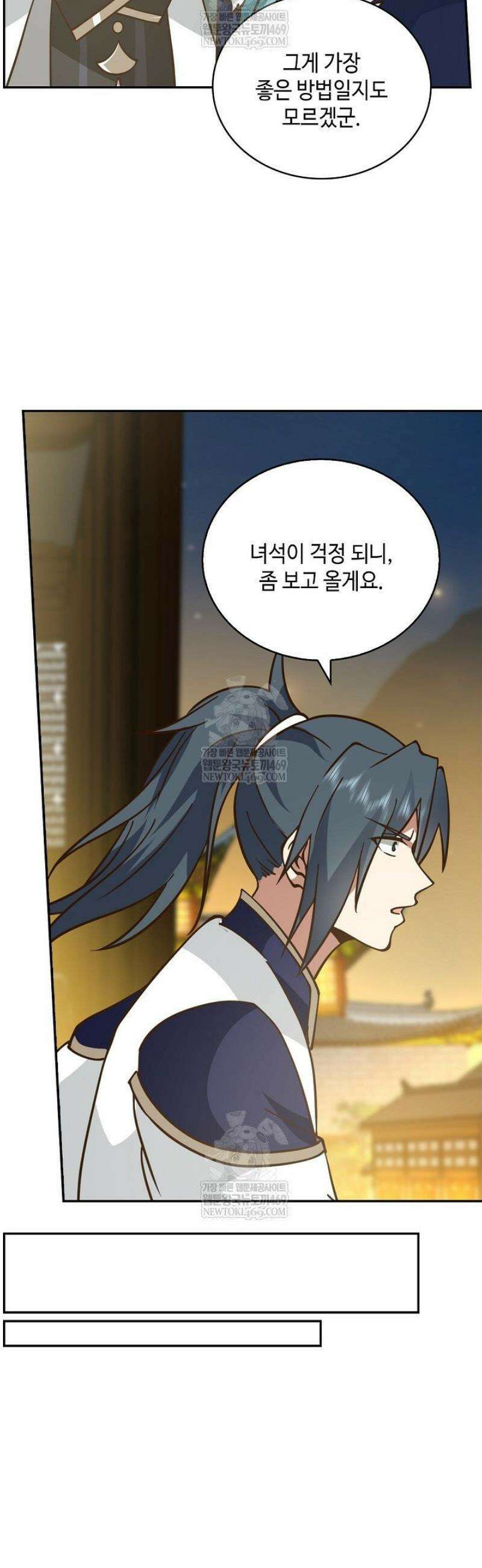 무련전봉 1771화 16
