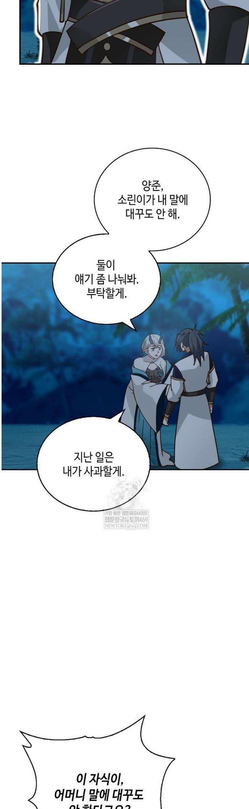 무련전봉 1771화 18