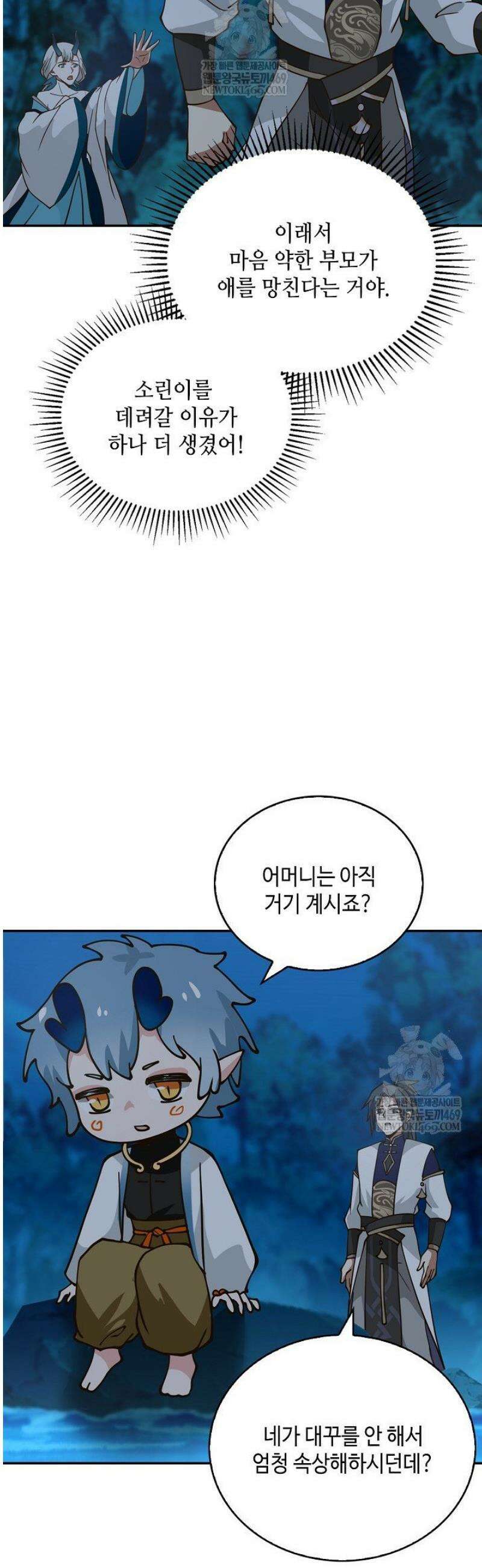 무련전봉 1771화 20