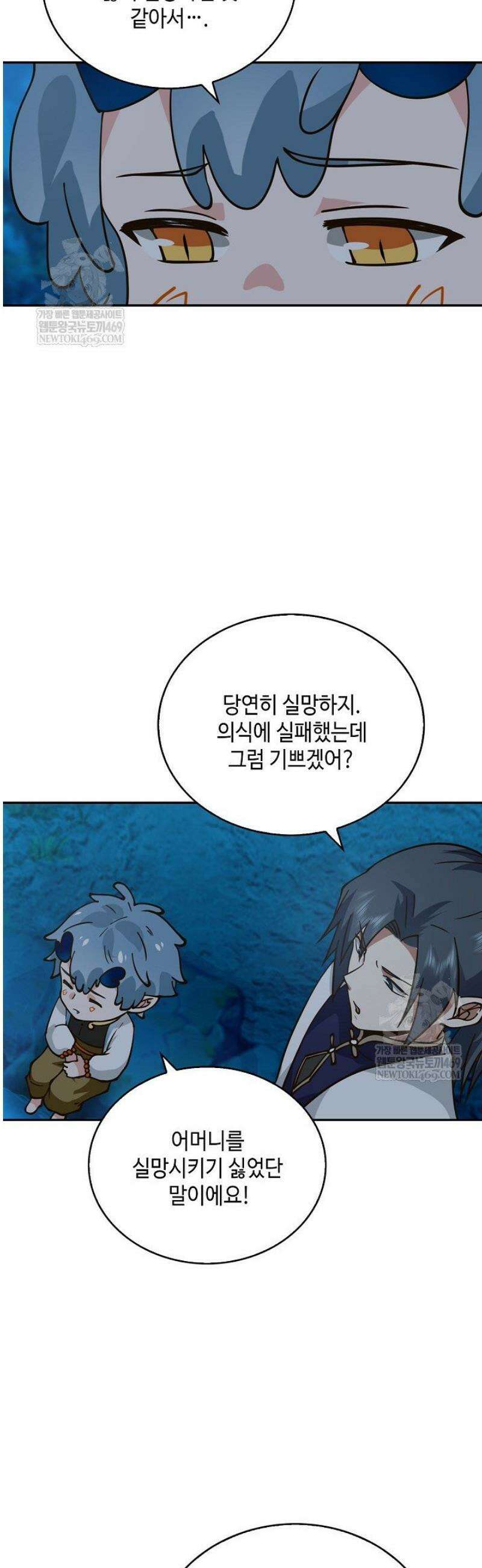 무련전봉 1771화 22