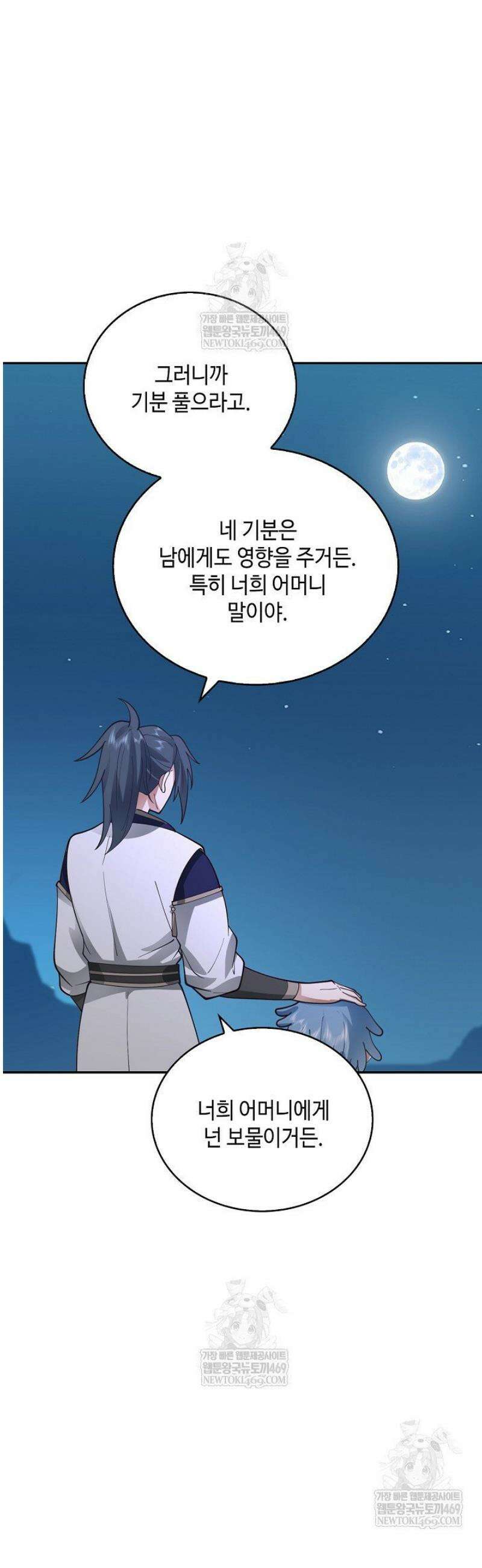 무련전봉 1771화 25