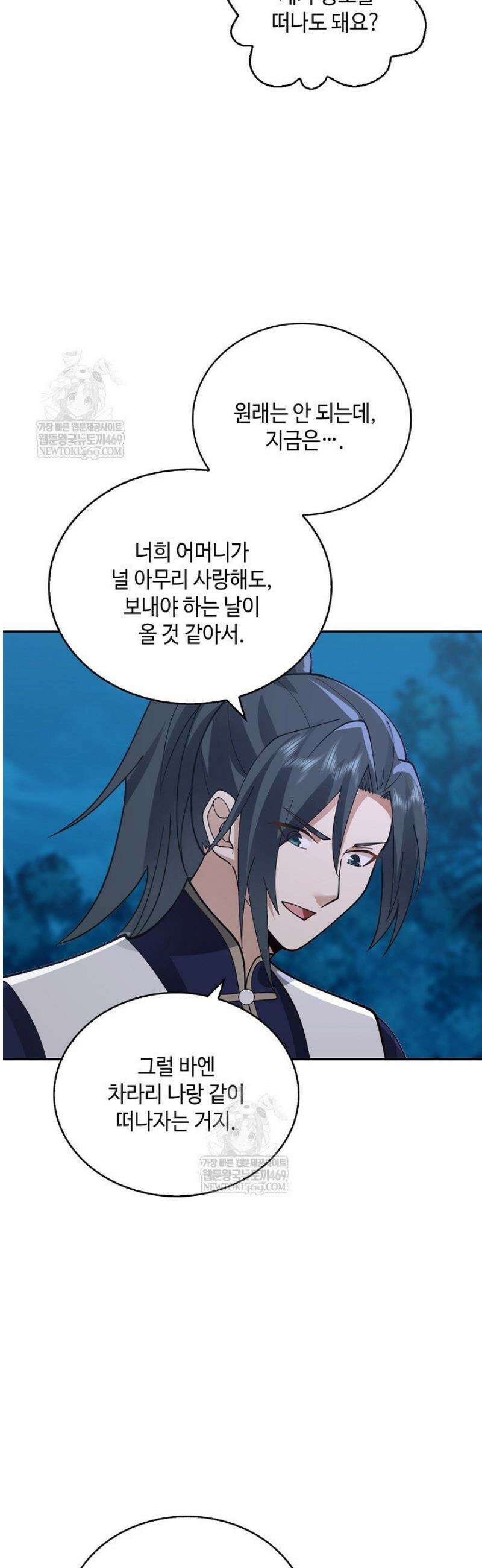 무련전봉 1771화 27