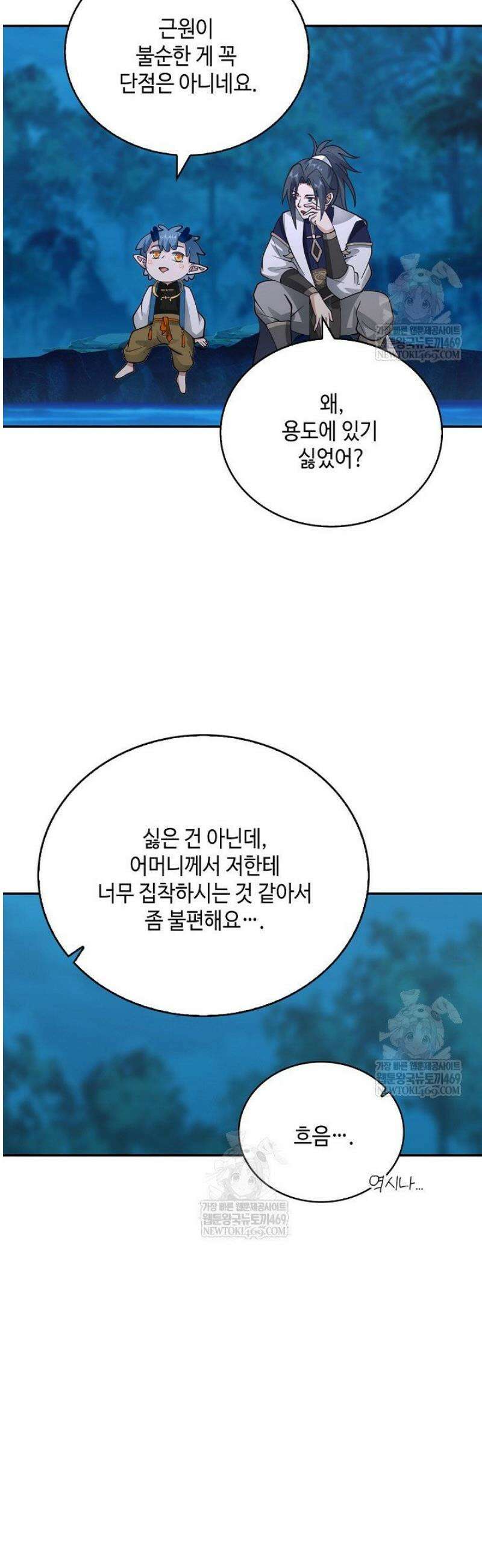 무련전봉 1771화 28