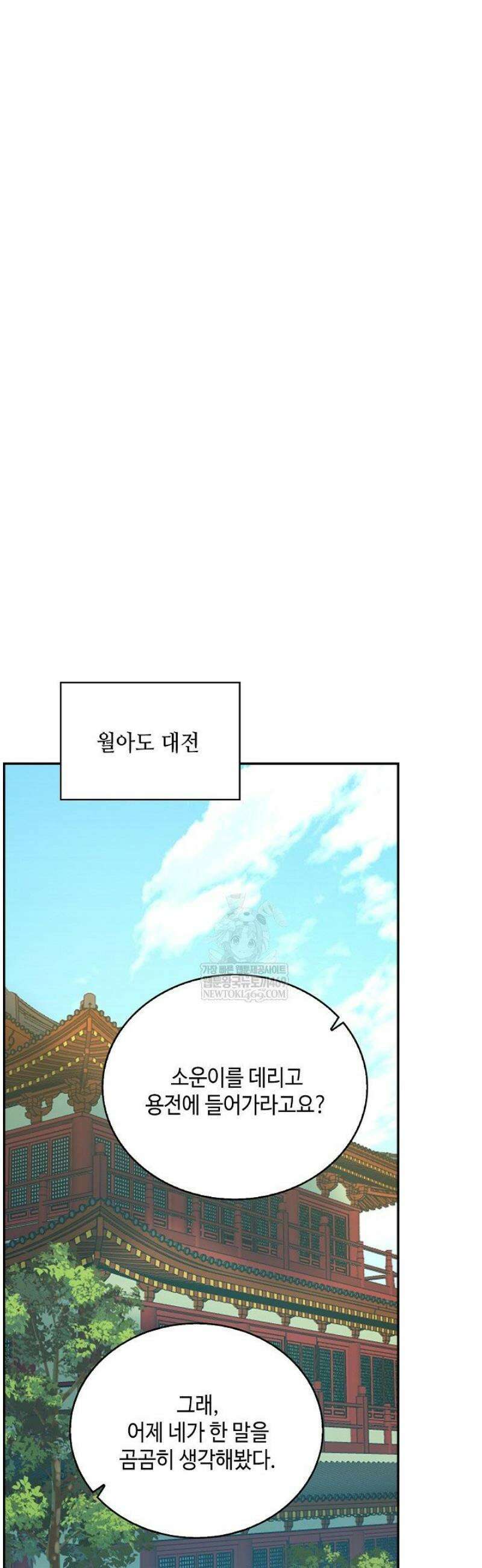 무련전봉 1771화 29