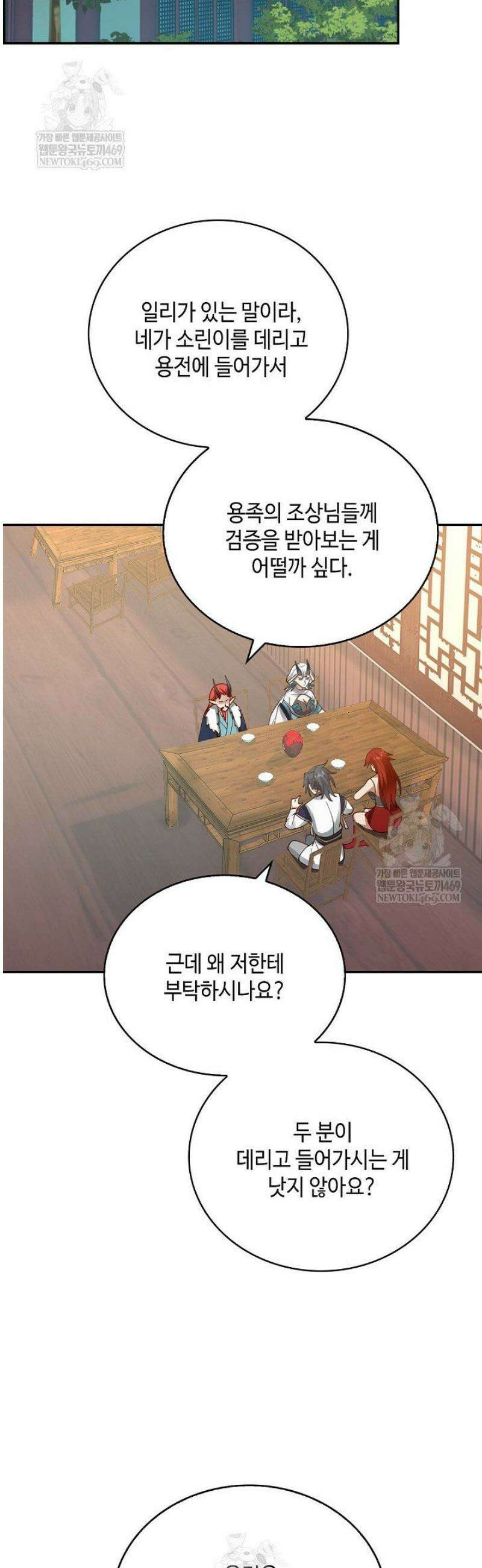 무련전봉 1771화 30