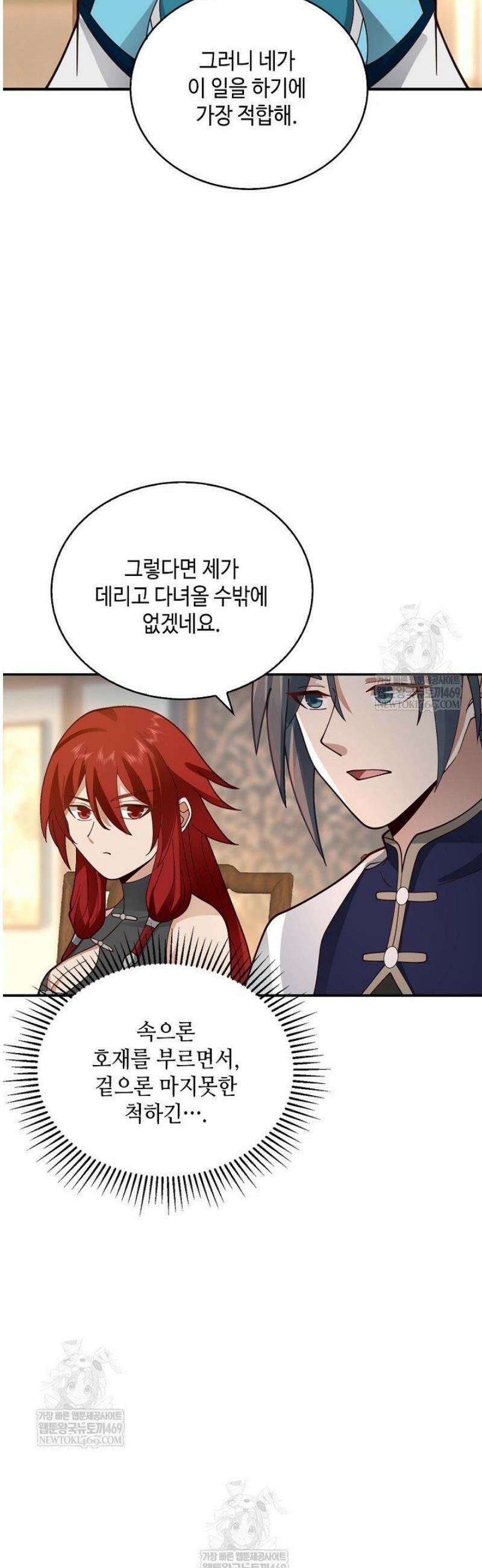 무련전봉 1771화 32
