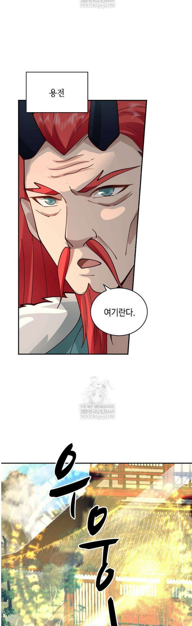 무련전봉 1771화 33
