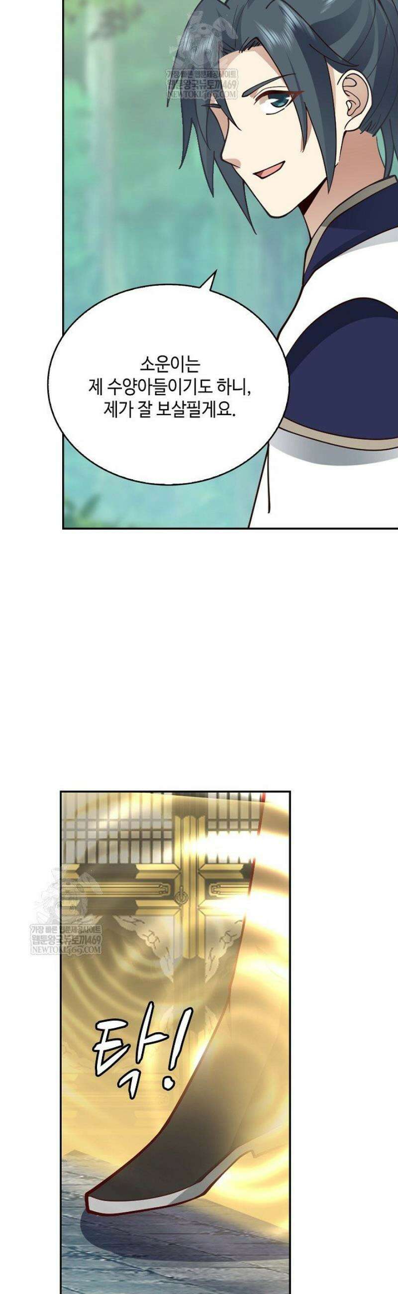 무련전봉 1771화 35
