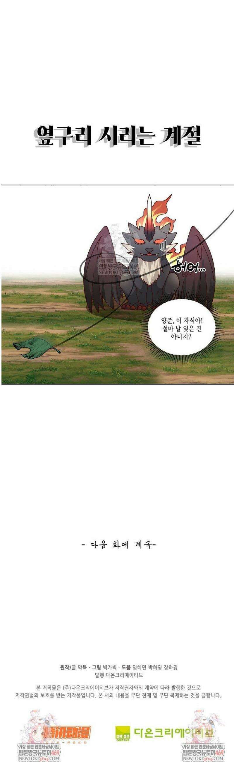 무련전봉 1771화 38