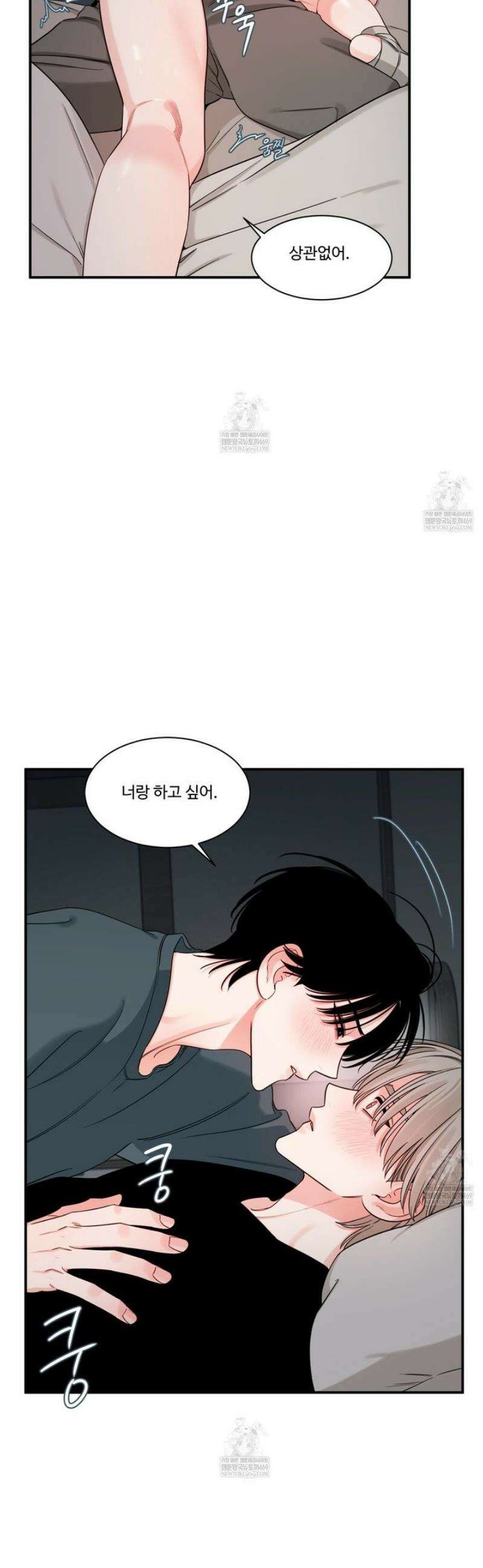 그림자의 영역 64화 2