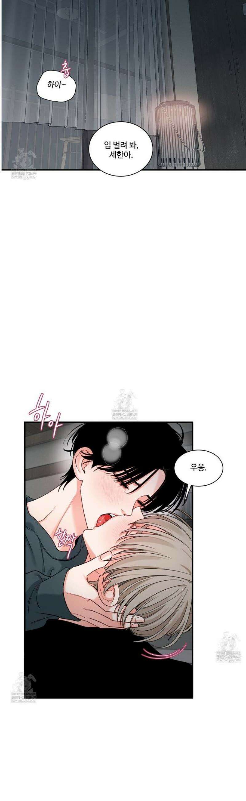 그림자의 영역 64화 5