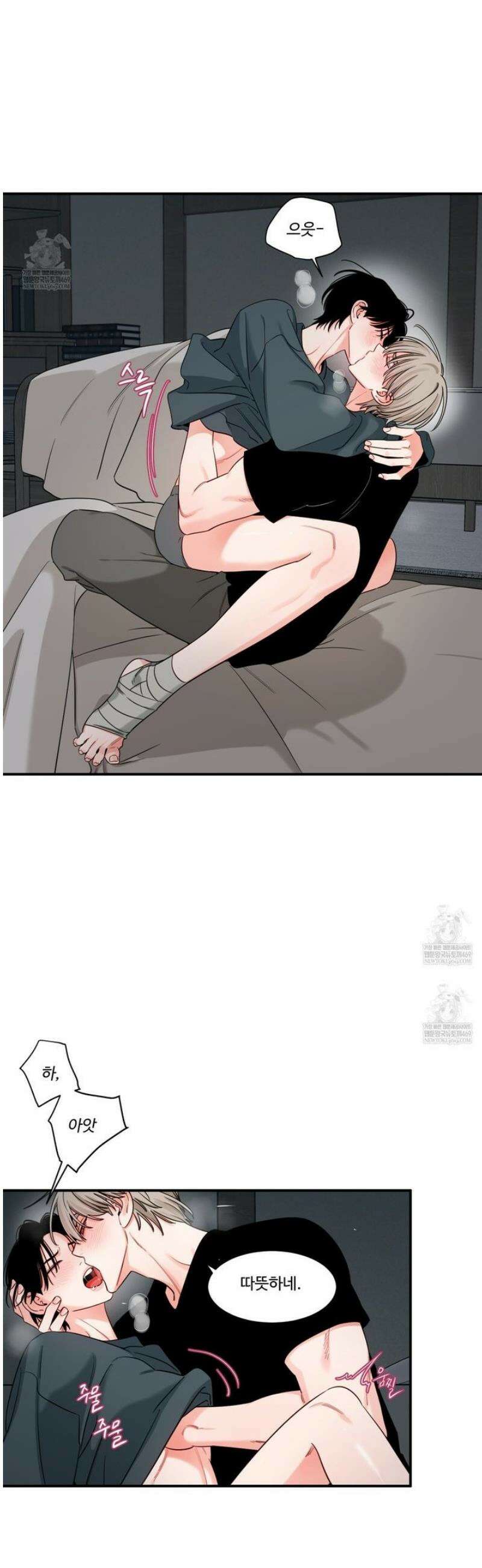 그림자의 영역 64화 6