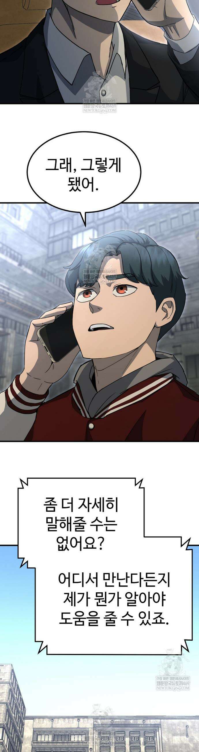 그래서 아내는 누가 죽인 건데 40화 2