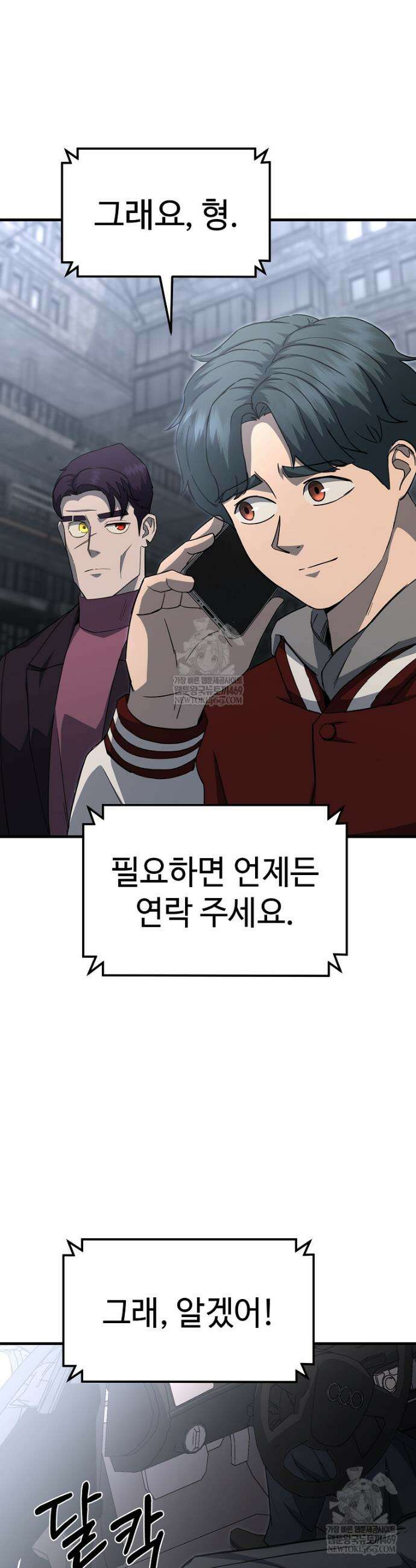 그래서 아내는 누가 죽인 건데 40화 5
