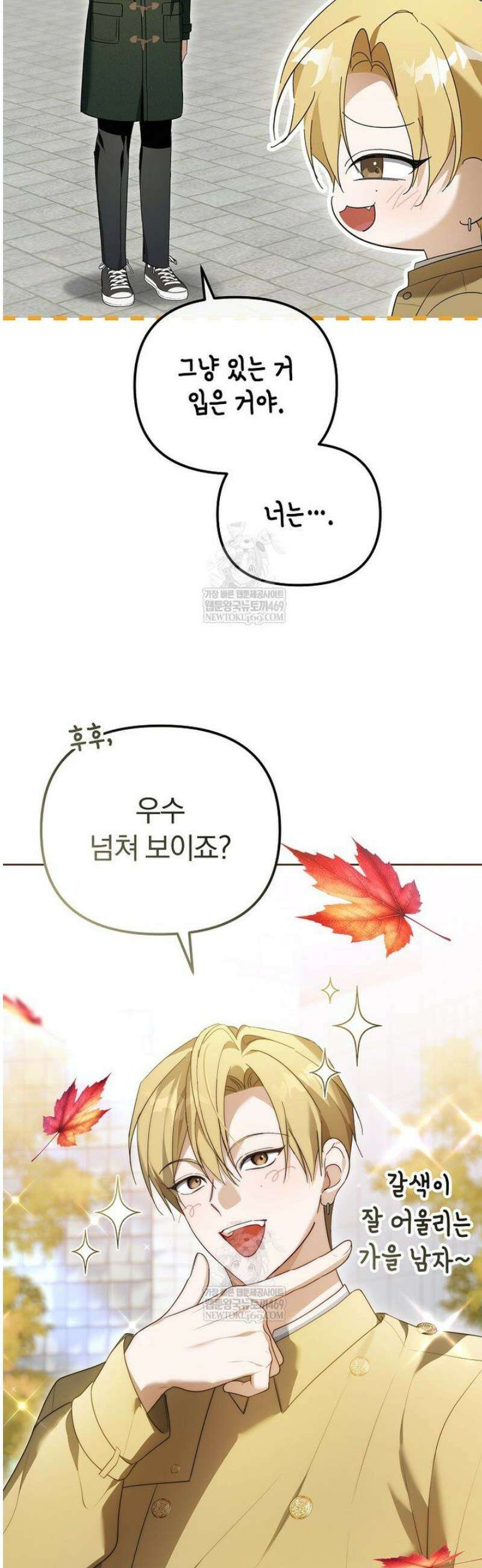 인생 2회차 아이돌의 럭키플랜 11화 11