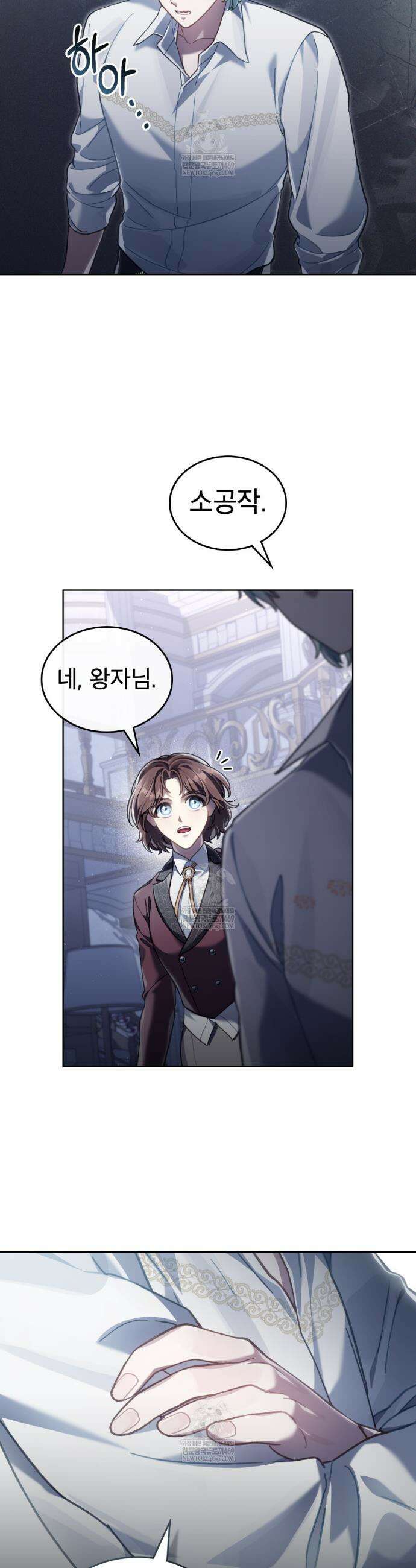 적국의 왕자로 사는 법 86화 4