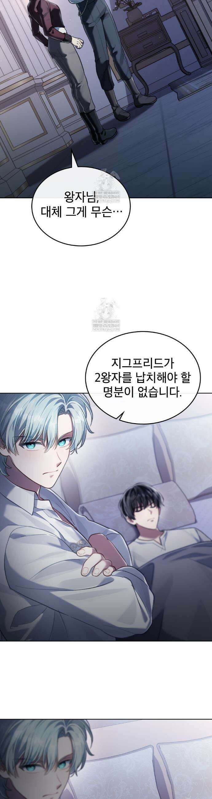 적국의 왕자로 사는 법 86화 6