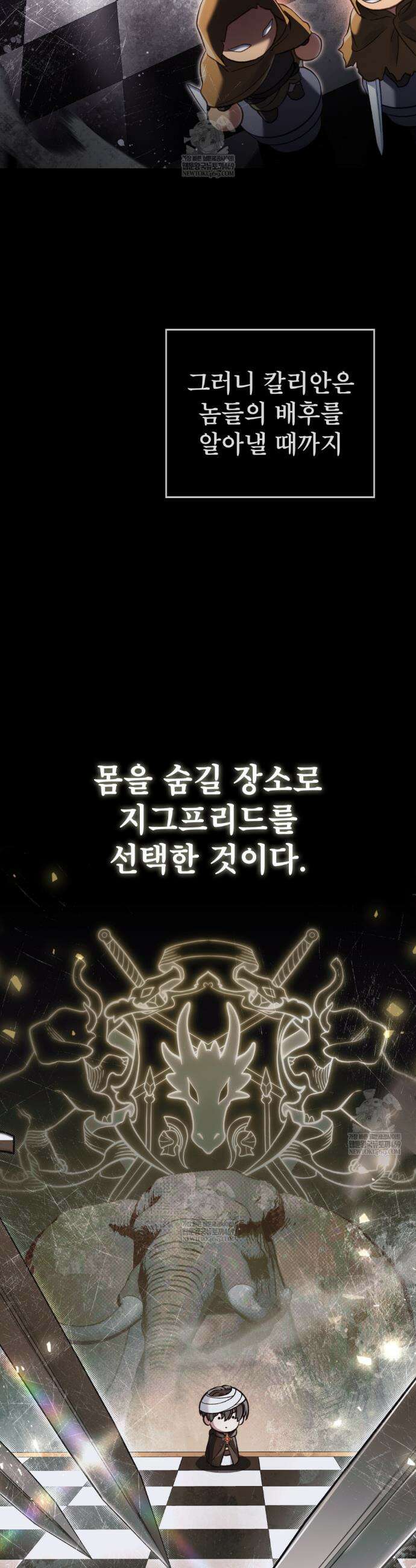 적국의 왕자로 사는 법 86화 8