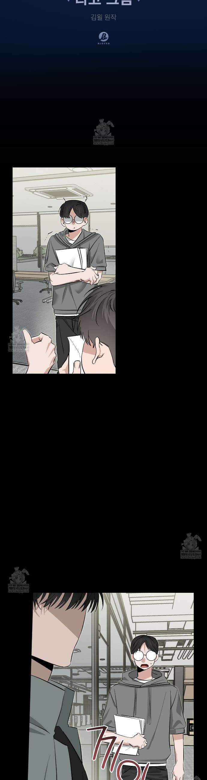 별똥별에게 구름판 서포트 신청합니다 52화 4