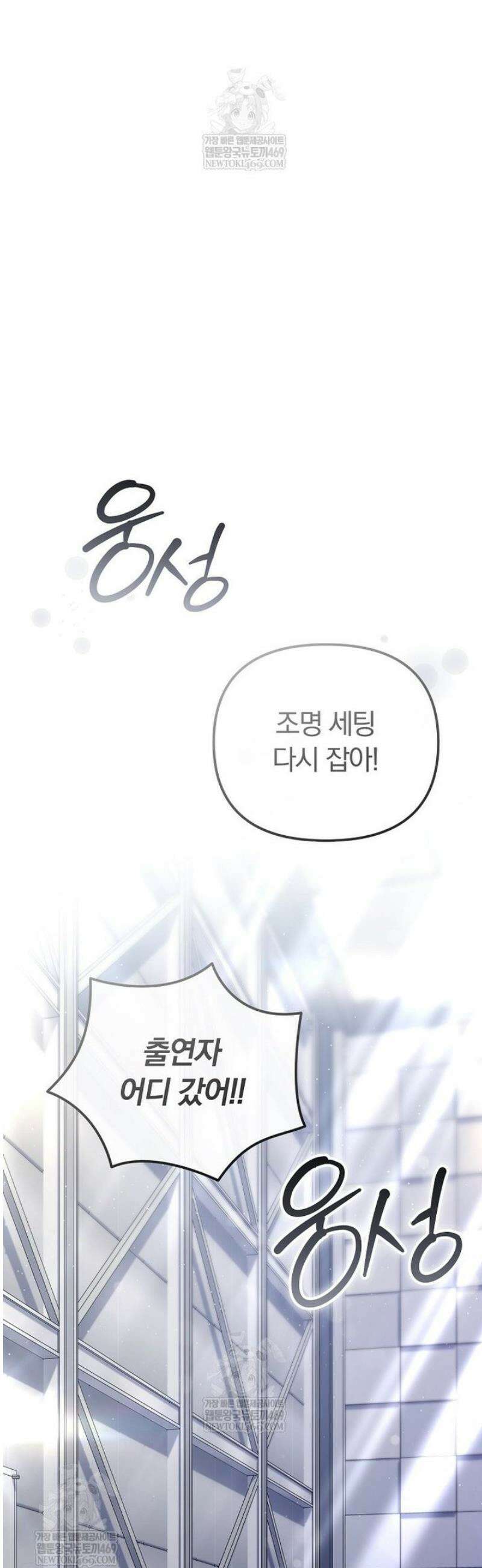 인생 2회차 아이돌의 럭키플랜 19화 5