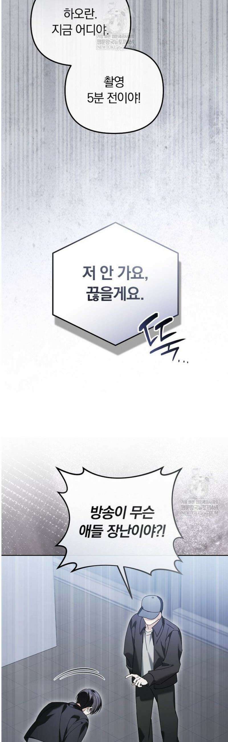 인생 2회차 아이돌의 럭키플랜 19화 7