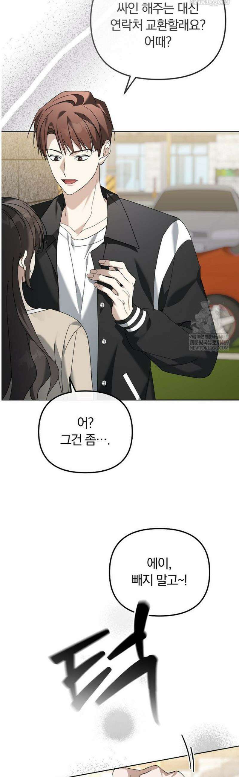 인생 2회차 아이돌의 럭키플랜 19화 10