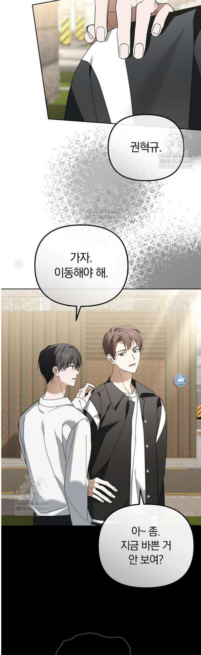 인생 2회차 아이돌의 럭키플랜 19화 11