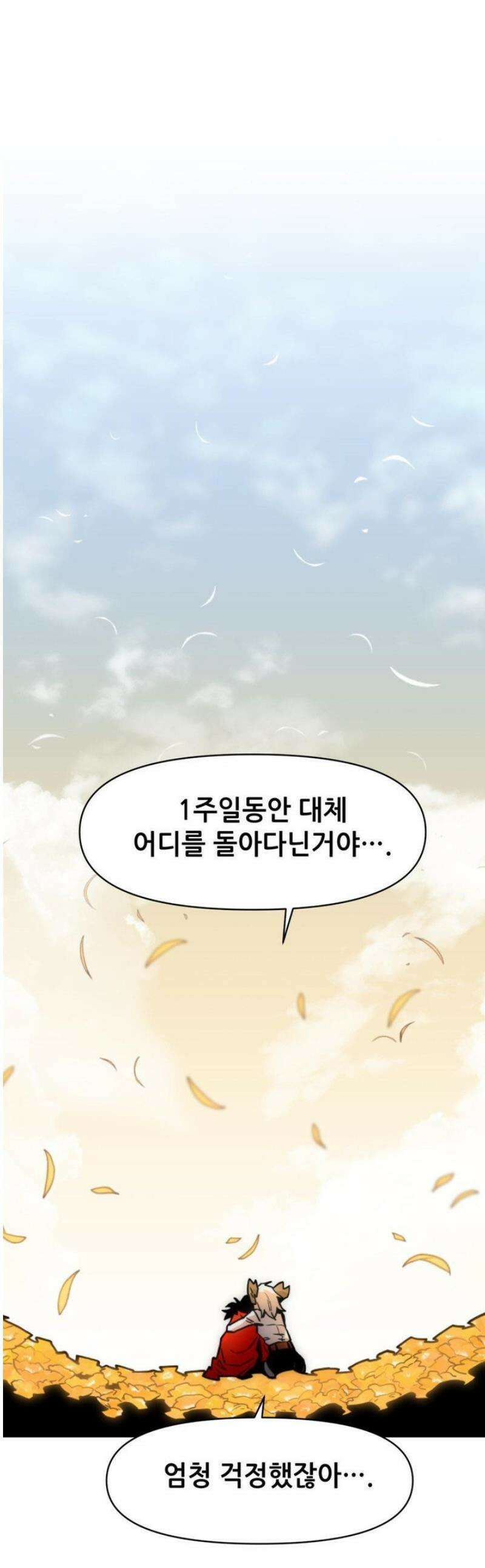 게임은 살인이다 90화 낙원 1