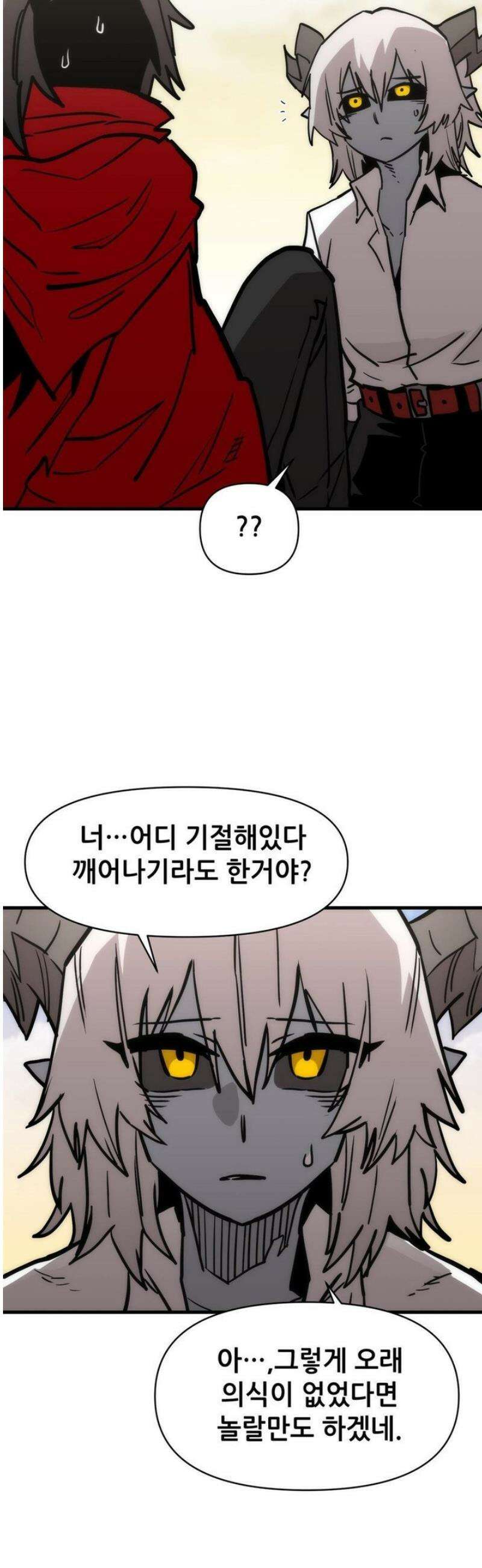 게임은 살인이다 90화 낙원 3