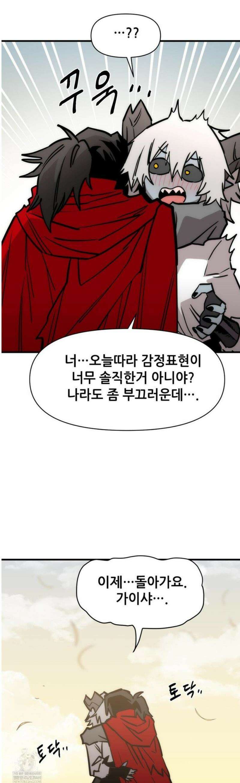 게임은 살인이다 90화 낙원 5