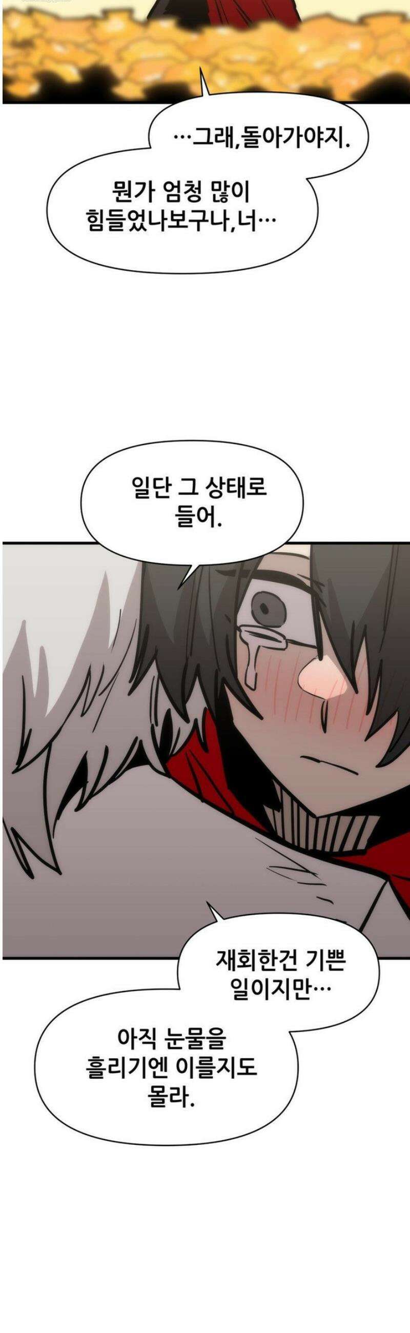게임은 살인이다 90화 낙원 6