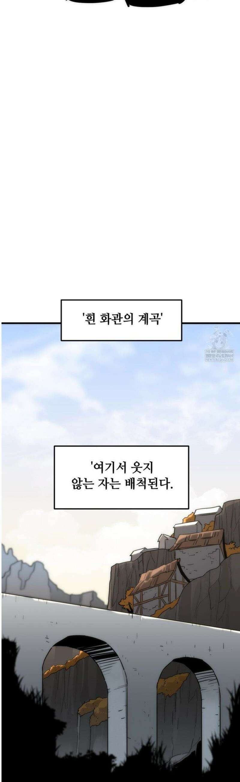 게임은 살인이다 90화 낙원 8