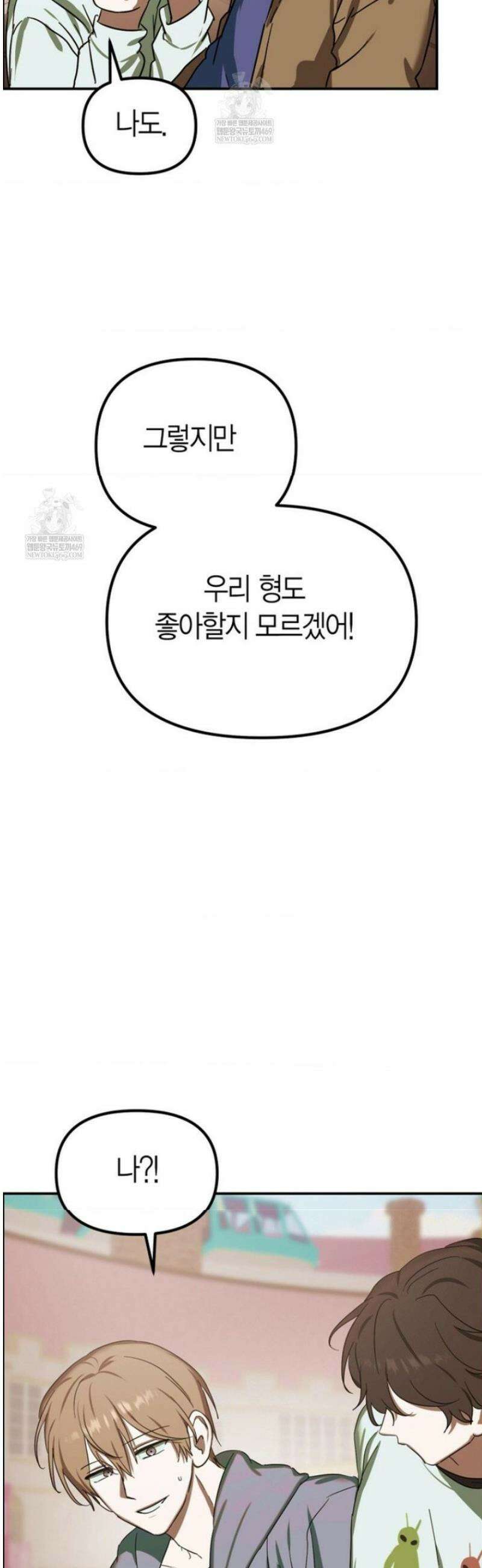 외계 정기 날강도 12화 4
