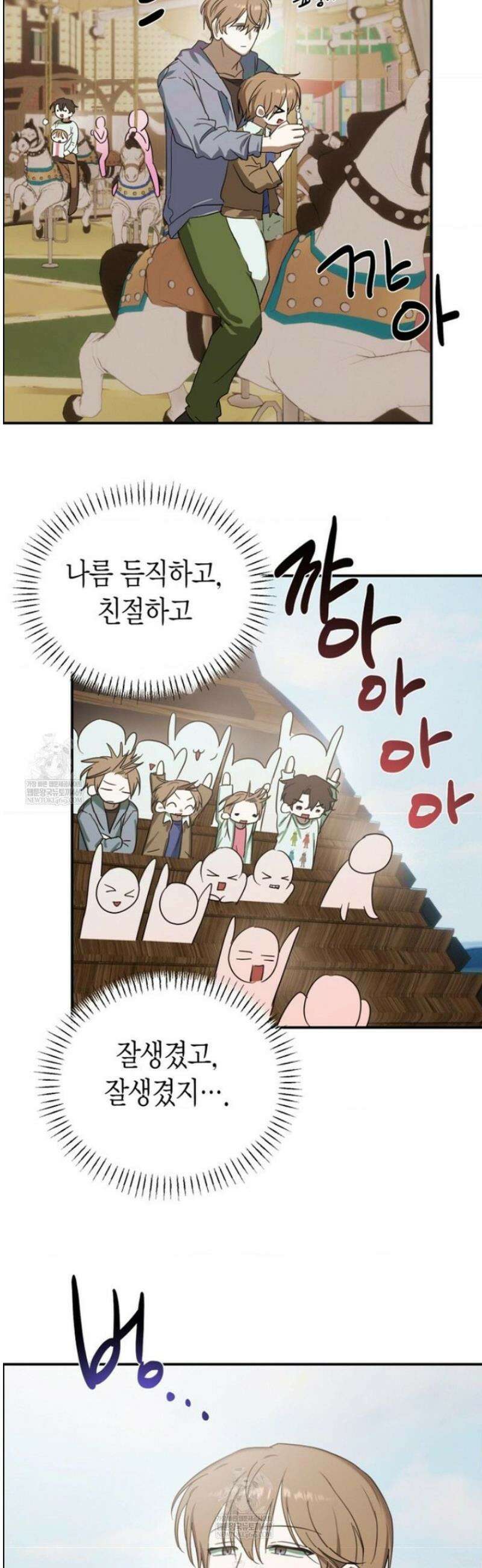 외계 정기 날강도 12화 8