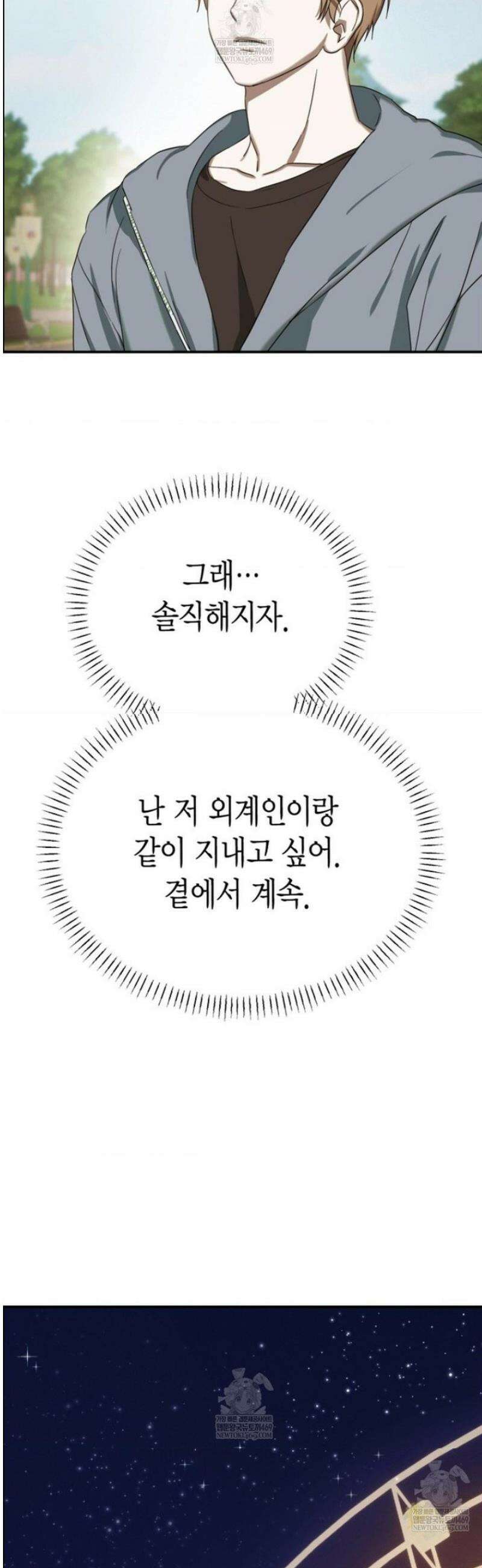 외계 정기 날강도 12화 9