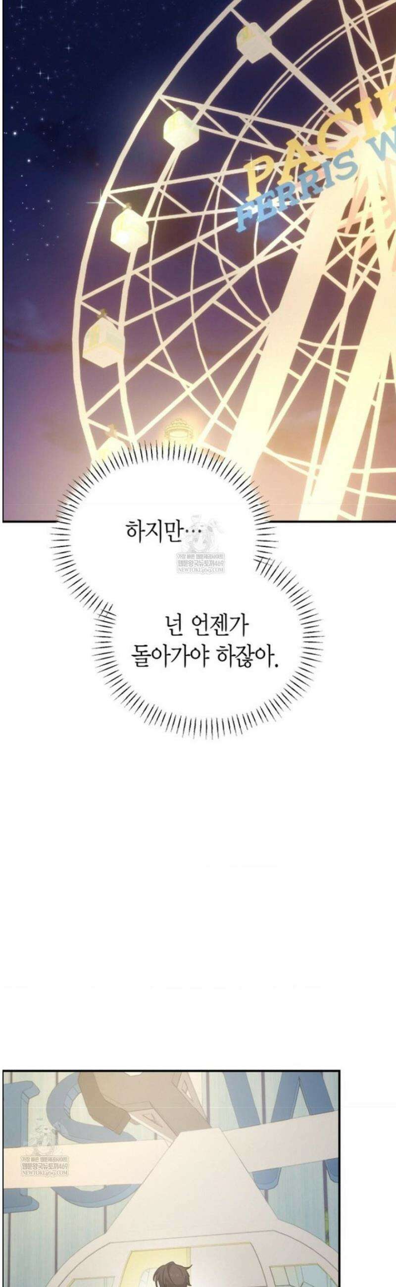 외계 정기 날강도 12화 10