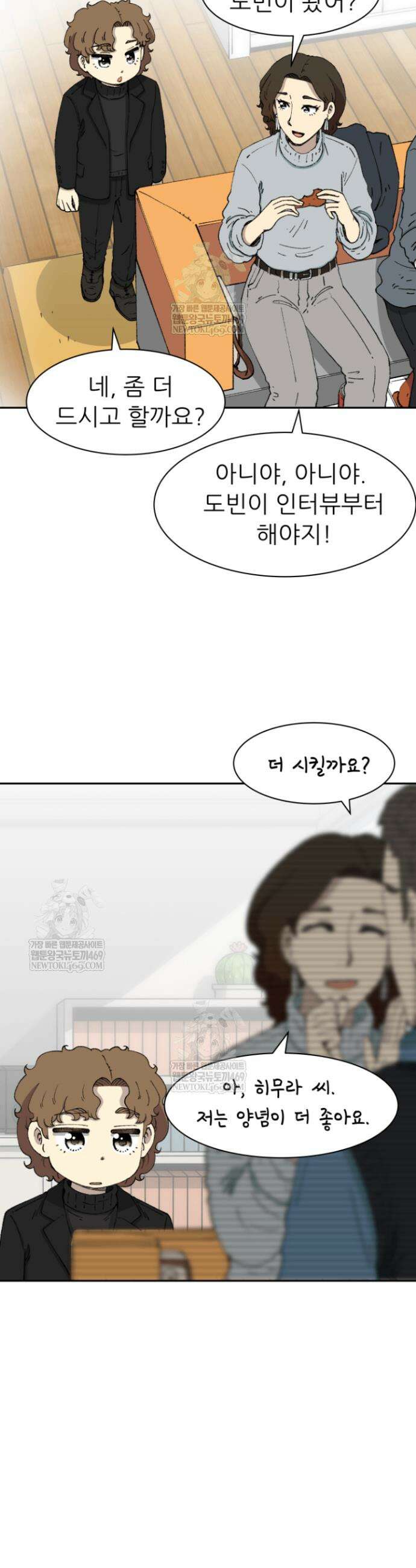 다시 태어난 베토벤 77화 2