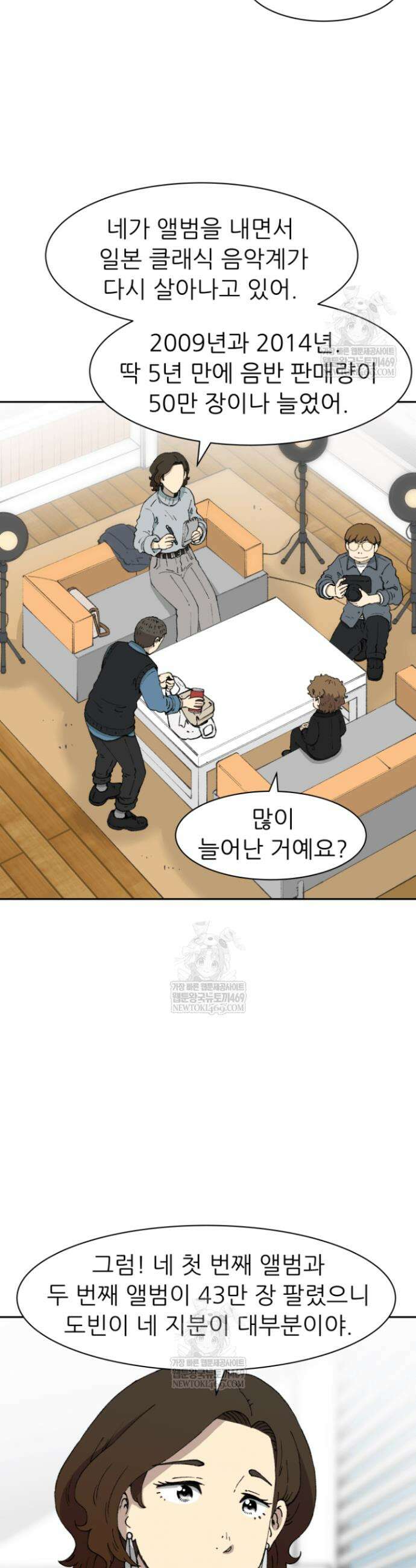 다시 태어난 베토벤 77화 4