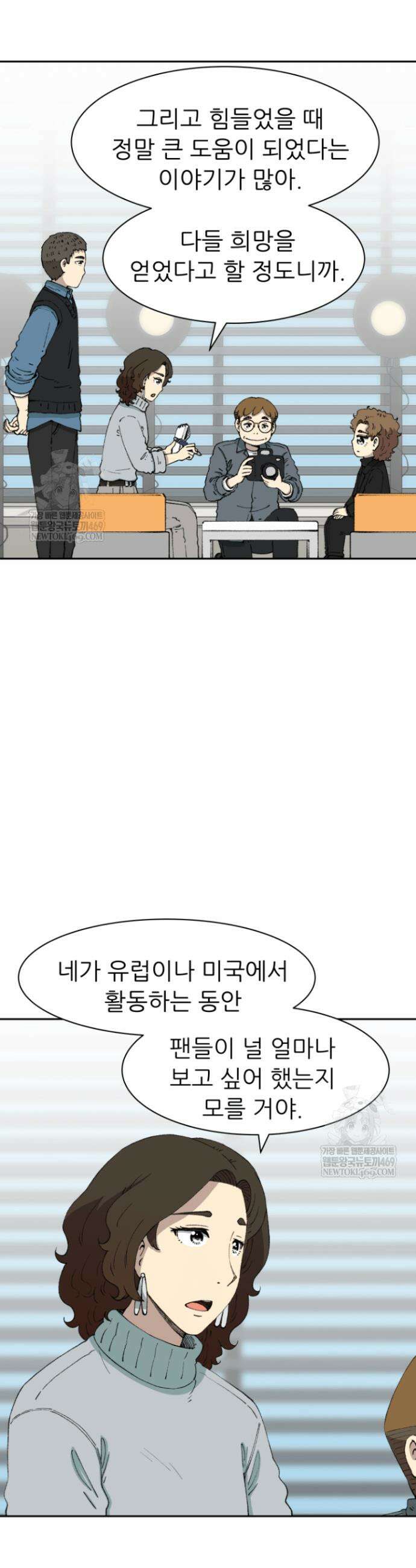 다시 태어난 베토벤 77화 6