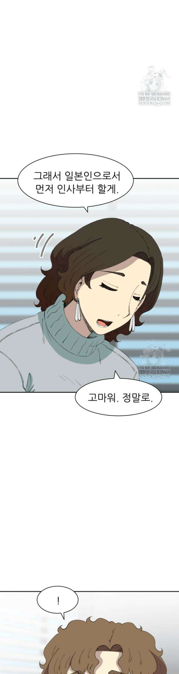 다시 태어난 베토벤 77화 7