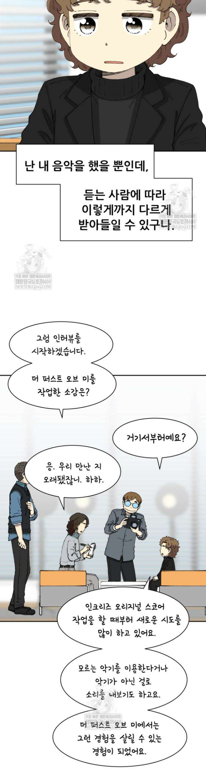 다시 태어난 베토벤 77화 8