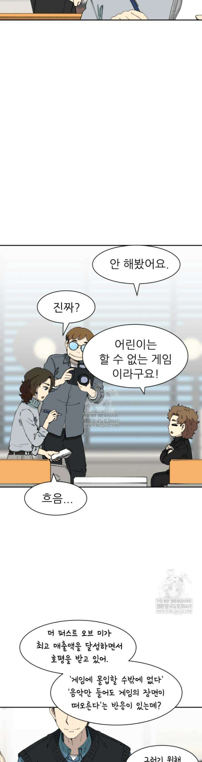 다시 태어난 베토벤 77화 10