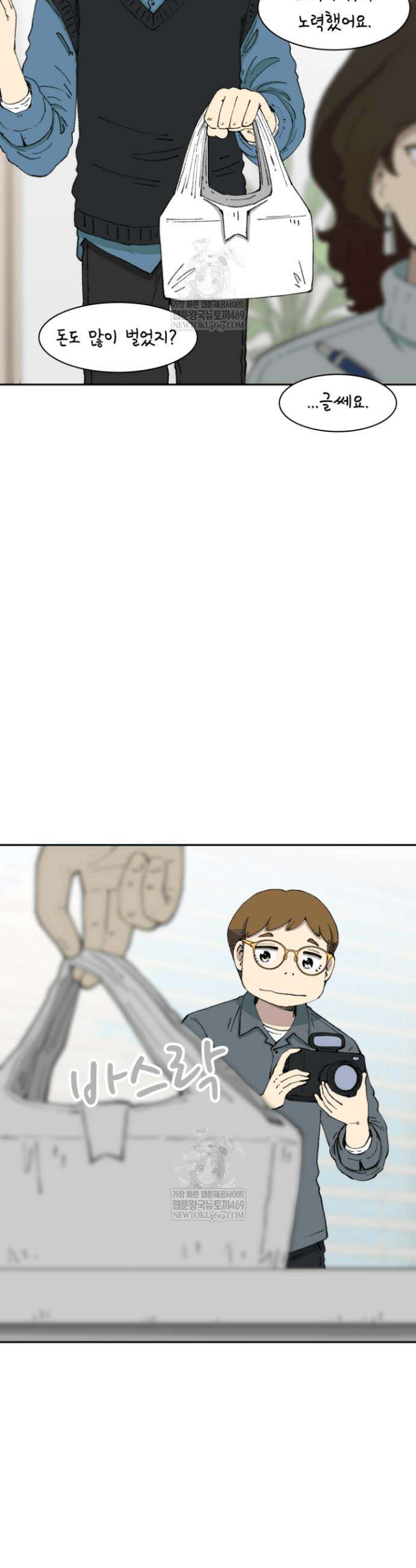 다시 태어난 베토벤 77화 11