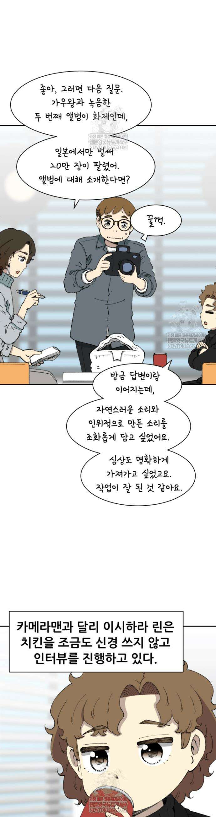 다시 태어난 베토벤 77화 12