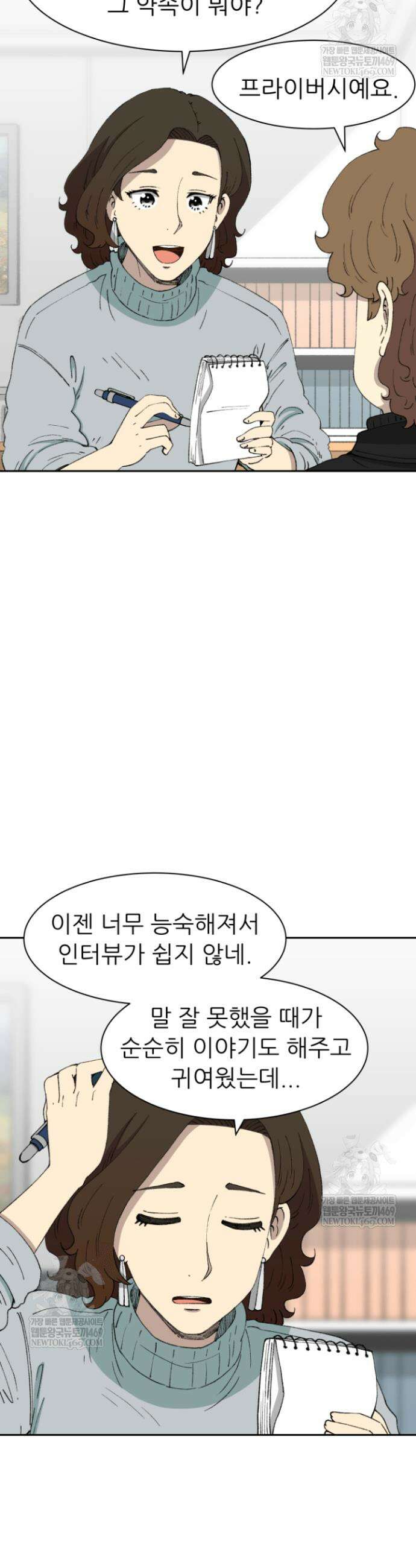 다시 태어난 베토벤 77화 14