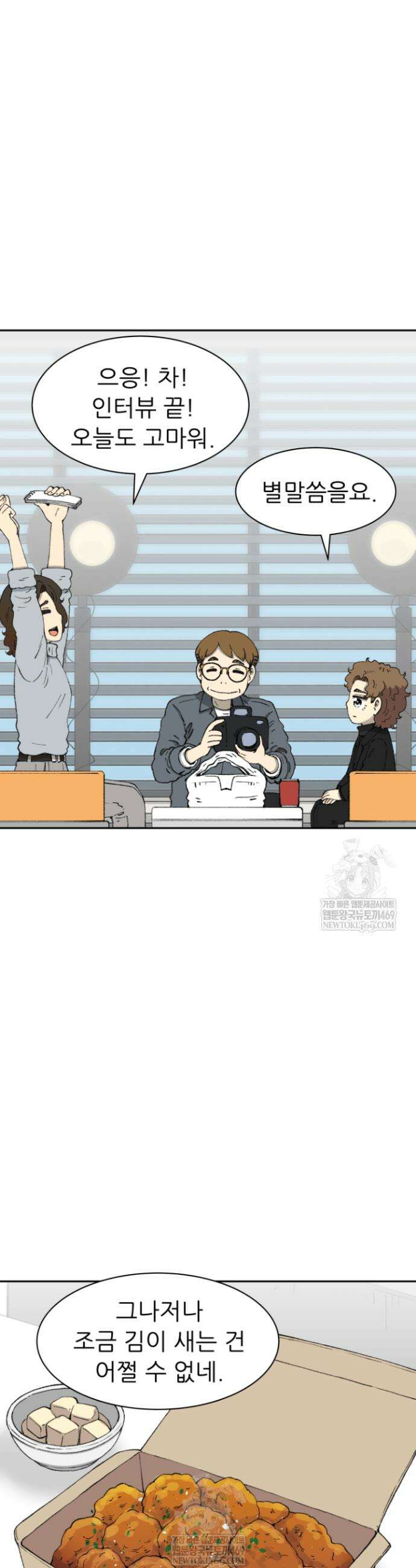 다시 태어난 베토벤 77화 15